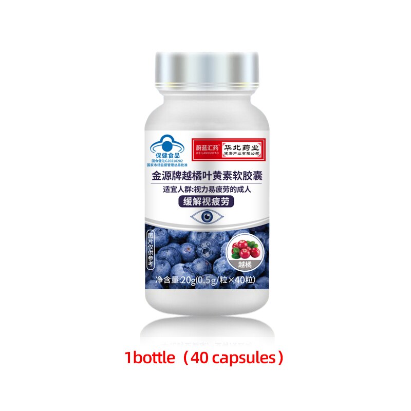 Improve Vision Bilberry Lutein Capsule Relieve Eye Pressure Fatigue CFDA Approve Non-Gmo Eyesight Improvement Supplement