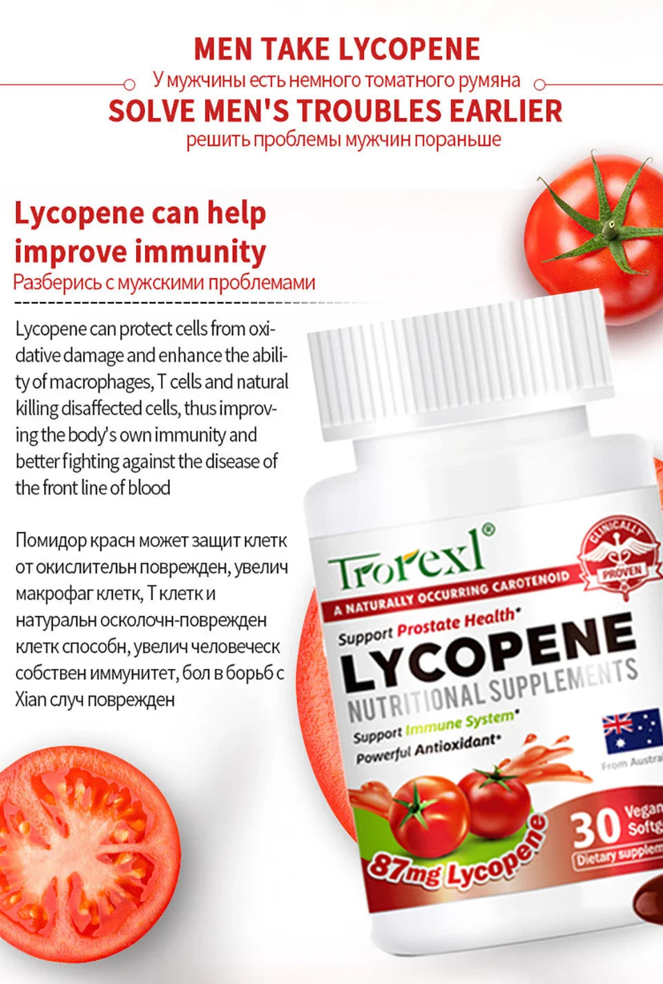 Lycopene Capsule for Men Prostate, Prostate and Heart Health Support Enhance Immunity, Urinary Tract Health, Prostatitis