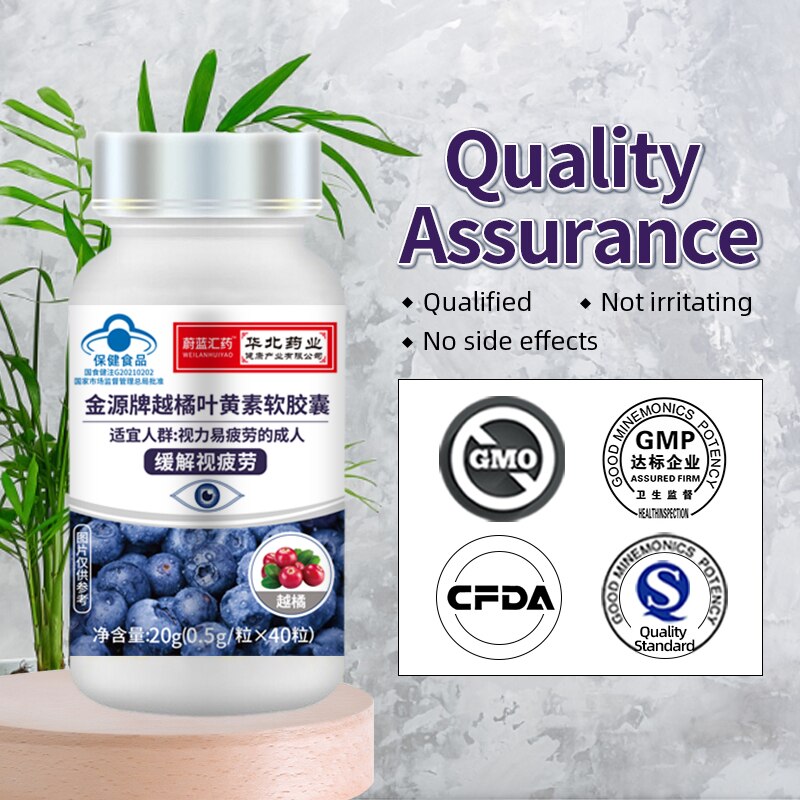 Improve Vision Bilberry Lutein Capsule Relieve Eye Pressure Fatigue CFDA Approve Non-Gmo Eyesight Improvement Supplement