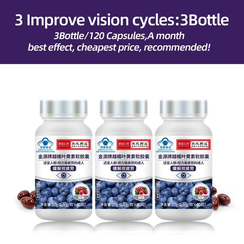 Improve Vision Bilberry Lutein Capsule Relieve Eye Pressure Fatigue CFDA Approve Non-Gmo Eyesight Improvement Supplement