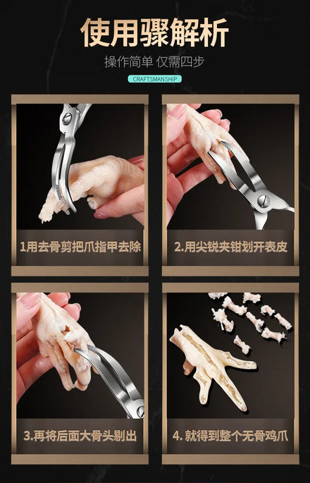 Chicken Claw Bone Removal Tool, Bone Removal Scissors Designed Ergonomically for Scraping Chicken Claws, Duck Claws, and Meat