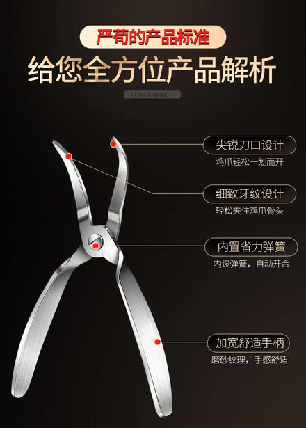 Chicken Claw Bone Removal Tool, Bone Removal Scissors Designed Ergonomically for Scraping Chicken Claws, Duck Claws, and Meat