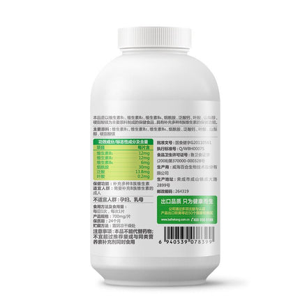 Brand Vitamin B tablet to supplement multivitamin B 700 mg * 80 pcs