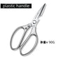 Professional 8.5-inch kitchen scissors with a variety of handle materials to choose from; multi-functional tool food scissors