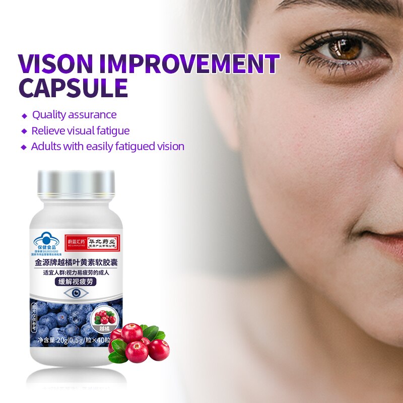 Improve Vision Bilberry Lutein Capsule Relieve Eye Pressure Fatigue CFDA Approve Non-Gmo Eyesight Improvement Supplement
