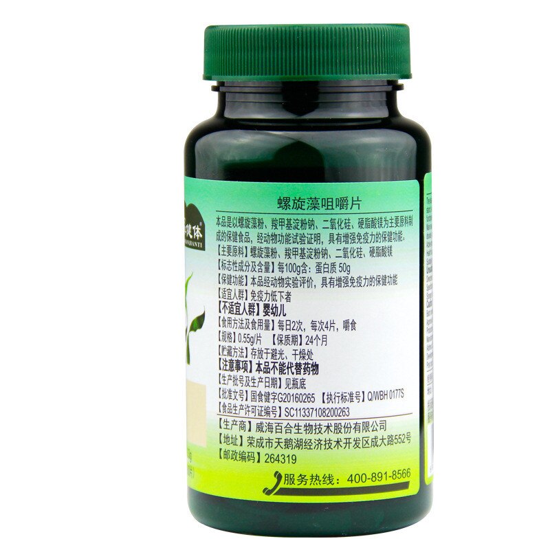 Spirulina Tablet Rich in Protein Multi Vitamins Wafers Algae Alga Spirulina Powder Anti-Fatigue Loss Weight Health Food 60 pills